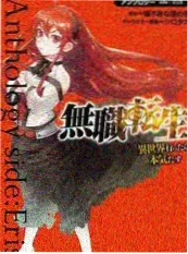 全职法师云上祭坛篇 全集免费看